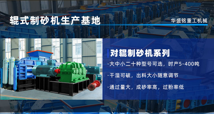 石子廠(chǎng)需要哪些設(shè)備，小型石子對(duì)輥破碎機(jī)一套價(jià)格多少