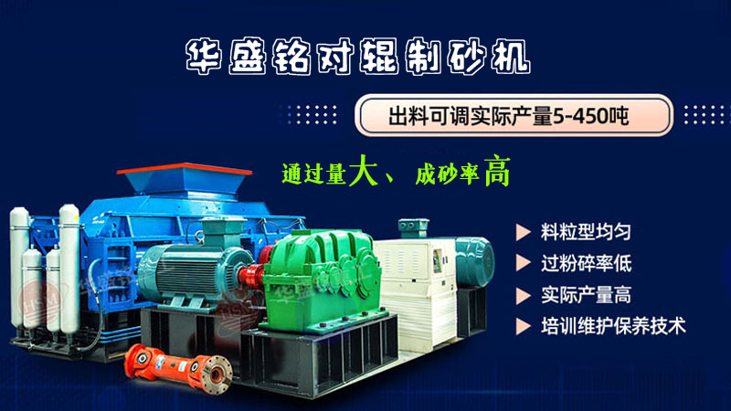 如何尋找口碑夠硬、質(zhì)量上乘的對輥破碎機廠家